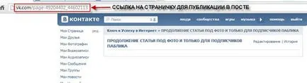 Létrehozása wiki - oldalára VKontakte, blog Ludmila zibirovoy (wiki-jelölés) Létrehozása wiki - oldalára VKontakte, blog Ludmila zibirovoy