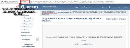 Létrehozása wiki - oldalára VKontakte, blog Ludmila zibirovoy (wiki oldal) Létrehozása wiki - oldalára VKontakte, blog Ludmila zibirovoy