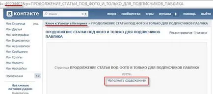 Létrehozása wiki - oldalára VKontakte, Ljudmila zibirovoy blog (teremtés) Létrehozása wiki - oldalára VKontakte, blog Ludmila zibirovoy