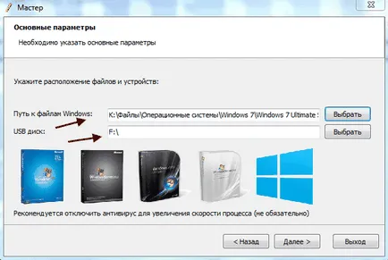 Létrehozása egy bootolható USB meghajtót WinToFlash