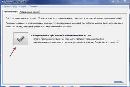 Létrehozása egy bootolható USB meghajtót WinToFlash