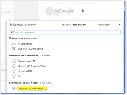 Mentsd oldalakon keresztül króm pdf helyben vagy a Google Drive, mind a böngészők az Internet