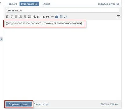 Létrehozása wiki - oldalára VKontakte, blog Ludmila zibirovoy (wiki) Létrehozása wiki - oldalára VKontakte, blog Ludmila zibirovoy