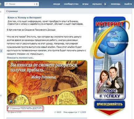 Létrehozása wiki - oldalára VKontakte, blog Ludmila zibirovoy (wiki oldal) Létrehozása wiki - oldalára VKontakte, blog Ludmila zibirovoy