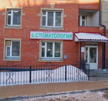 Fogászat - rólunk (fogászati miolle) Fogászat - rólunk