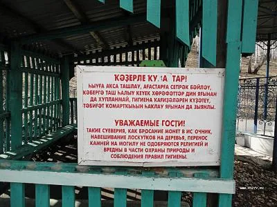 Szent forrás awliya Baskíria (történet) Szent tavasz Aulia a Baskíria
