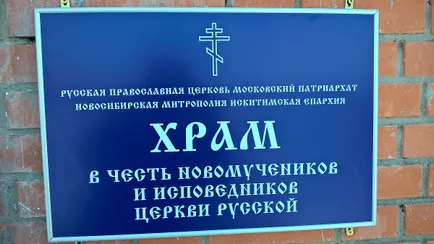 Szent kulcs falu hordágyon Iskitimsk kerület áfa (kulcs) Szent kulcs falu hordágyon Iskitimsk kerület áfa