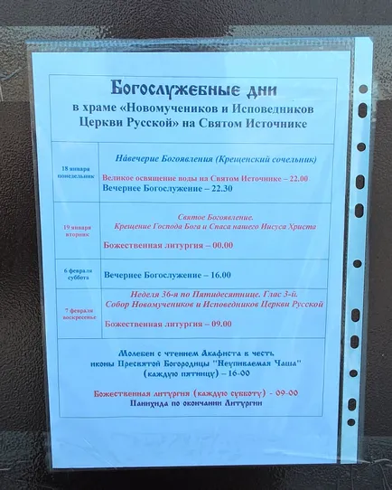 Szent kulcs falu hordágyon Iskitimsk kerület áfa (forrás) Szent kulcs falu hordágyon Iskitimsk kerület áfa