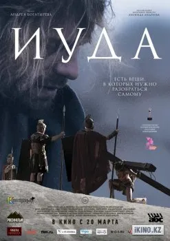Hiszel a film online magas színvonalú