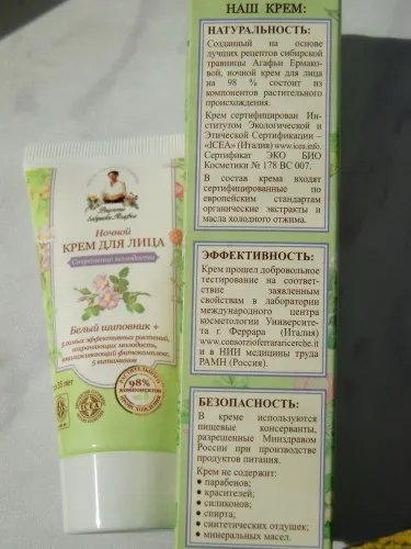 Tonizáló szérum és éjszakai krém származó - receptek nagymama Agafia - értékelés (arc) Tonizáló szérum és éjszakai krém származó - receptek nagymama Agafia - vélemények