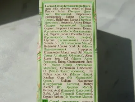 Tonizáló szérum és éjszakai krém származó - receptek nagymama Agafia - értékelés (bőrápoló) Tonizáló szérum és éjszakai krém származó - receptek nagymama Agafia - vélemények