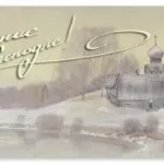 nagyböjti Triodion