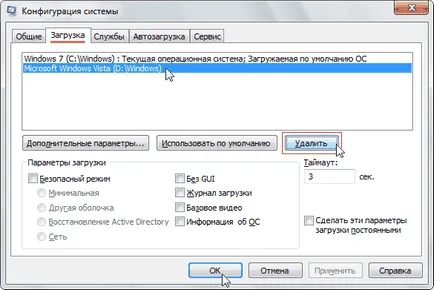 Törlése operációs rendszert a boot manager windows 7 - windows 7