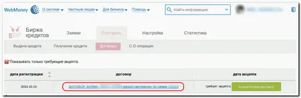 Kiadását a hitel a hitel árfolyam - WebMoney wiki (Application Toolkit) Kiadását a hitel a hitel árfolyam - WebMoney wiki