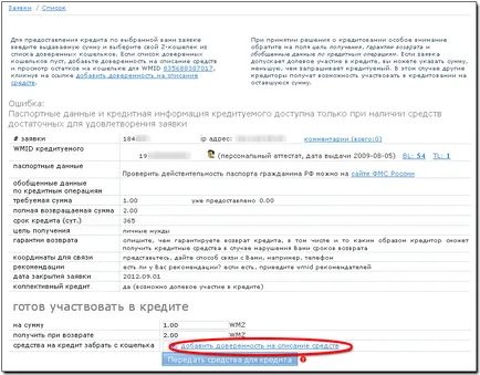 Kiadását a hitel a hitel árfolyam - WebMoney wiki (WebMoney) Kiadását a hitel a hitel árfolyam - WebMoney wiki