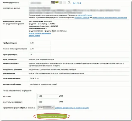Kiadását a hitel a hitel árfolyam - WebMoney wiki (WebMoney) Kiadását a hitel a hitel árfolyam - WebMoney wiki
