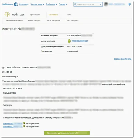 Kiadását a hitel a hitel árfolyam - WebMoney wiki (WebMoney Transfer) Kiadását a hitel a hitel árfolyam - WebMoney wiki