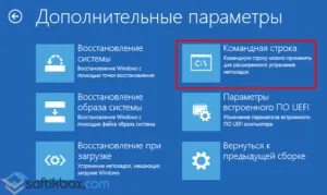 Visszaállítás windows 10 a BIOS
