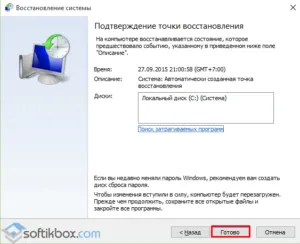 Visszaállítás windows 10 a BIOS