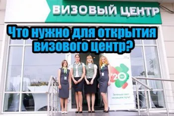 Visa Center a semmiből