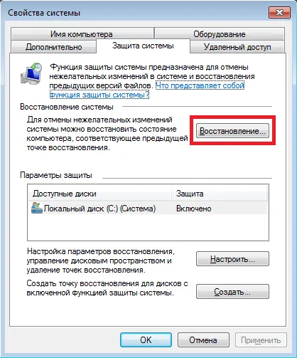 Visszaállítása Windows 7 rendszer különböző alkalmakkor