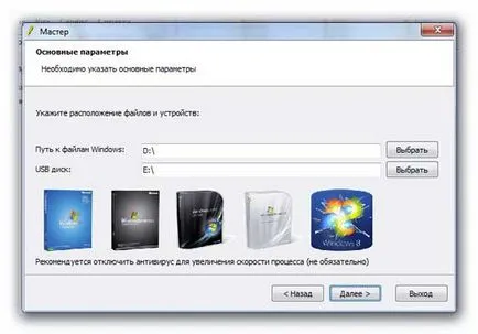 Minden flash meghajtó vagy flash meghajtót, nyertem (bot) Az összes USB flash meghajtók vagy flash meghajtót nyertem