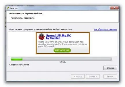 Minden flash meghajtó vagy flash meghajtót, nyertem (hogy bootolható USB flash meghajtó) Az összes USB flash meghajtók vagy flash meghajtót nyertem