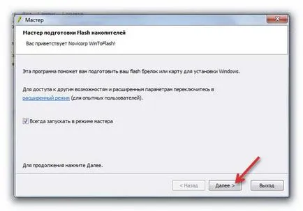 Minden flash meghajtó vagy flash meghajtót, nyertem (hogy bootolható USB flash meghajtó) Az összes USB flash meghajtók vagy flash meghajtót nyertem