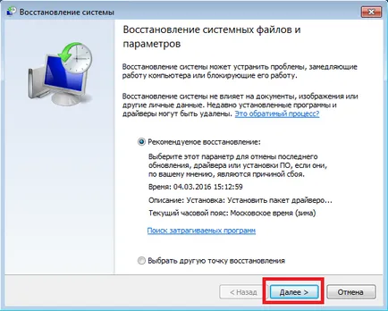 Visszaállítása Windows 7 rendszer különböző alkalmakkor