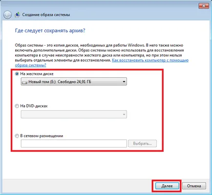 Visszaállítása Windows 7 rendszer különböző alkalmakkor