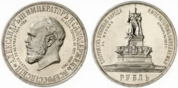 Jubileumi Emlékérme Magyar Monarchia (cikkek bankjegy) Jubileumi és emlékérmék Magyar Birodalom