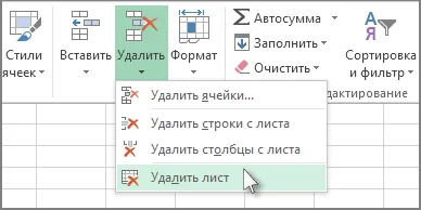 Behelyezése és eltávolítása lapok
