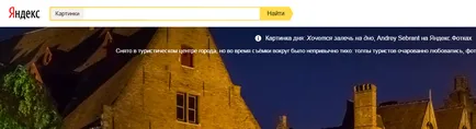 Yandex főoldala részletes felülvizsgálatát minden összetevő