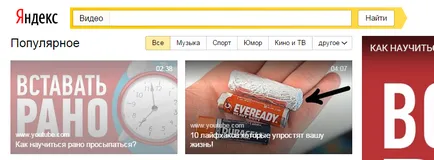 Yandex főoldala részletes felülvizsgálatát minden összetevő