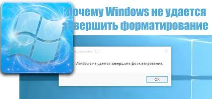 A Windows nem tudja befejezni a méret megértjük, miért történik mindez (formázás) A Windows nem tudja befejezni a méret megértjük, miért van ez történik