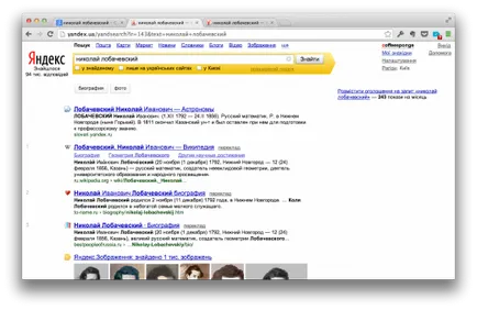 Yandex Google ellen