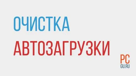 Indításkor spam ablakok nézzük tiszta!