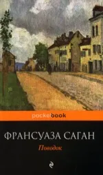 Kérdezzen, amit olvasni Kérdezzen, amit olvasni