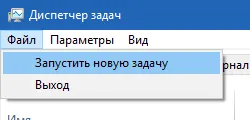 Hogyan kell használni a Task Manager