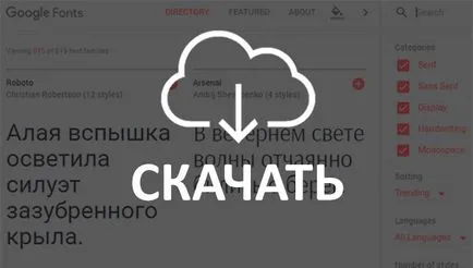 Hogyan lehet megjeleníteni betűtípusok