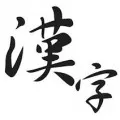 Hogyan lehet megtanulni a japán Hogyan lehet megtanulni a japán