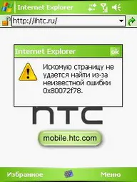 Microsoft ActiveSync meg