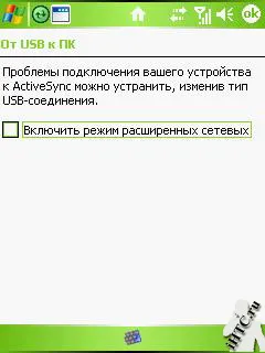 Microsoft ActiveSync meg