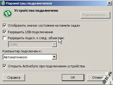 Microsoft ActiveSync meg