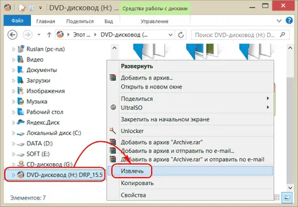 Hogyan működik a lemez képek