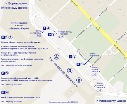 Vnukovo repülőtér, hogyan lehet a metrón