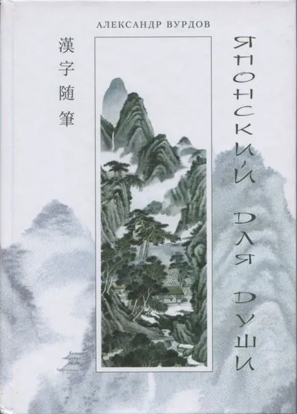 Hogyan lehet megtanulni a japán Hogyan lehet megtanulni a japán