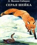 Hogyan hallgatni egy tündérmese