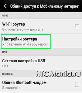 Hogyan hozzunk létre interneten a HTC Desire