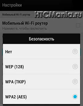 Hogyan hozzunk létre interneten a HTC Desire
